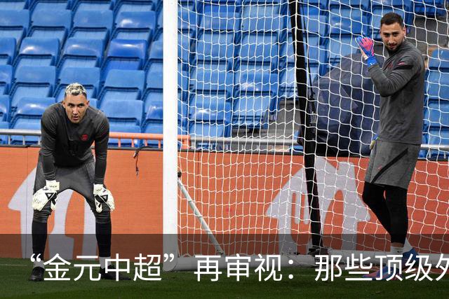 “金元中超”再审视：那些顶级外援的利与弊